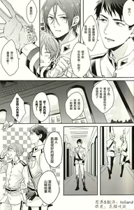 Page 6 of I swear - preview thumbnail