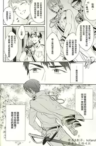 Page 7 of I swear - preview thumbnail