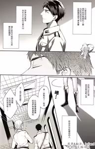 Page 9 of I swear - preview thumbnail