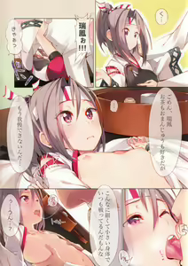 Page 3 of Zuihou-chan to Issho. - preview thumbnail