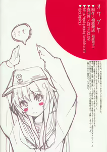 Page 10 of Akatsuki-chan, Muichaimashita. - preview thumbnail