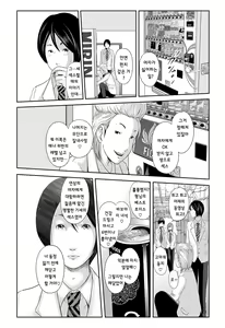 Page 12 of Iwayuru Omocha - preview thumbnail