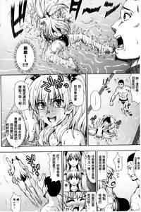 Page 11 of Kashimashi Fucking! | 笑笑鬧鬧的FUCKING! - preview thumbnail