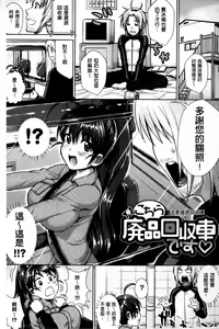 Page 156 of Kashimashi Fucking! | 笑笑鬧鬧的FUCKING! - preview thumbnail