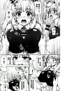 Page 17 of Kashimashi Fucking! | 笑笑鬧鬧的FUCKING! - preview thumbnail