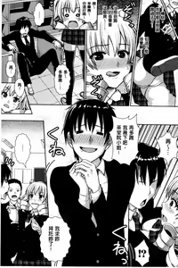 Page 184 of Kashimashi Fucking! | 笑笑鬧鬧的FUCKING! - preview thumbnail