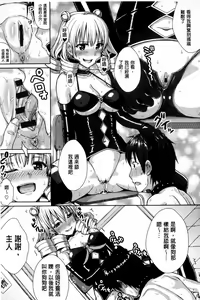 Page 192 of Kashimashi Fucking! | 笑笑鬧鬧的FUCKING! - preview thumbnail