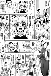 Page 29 of Kashimashi Fucking! | 笑笑鬧鬧的FUCKING! - preview thumbnail