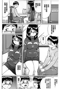 Page 117 of Doutei Sotsugyou - preview thumbnail
