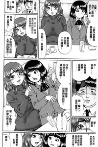 Page 25 of Doutei Sotsugyou - preview thumbnail
