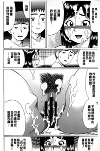 Page 49 of Doutei Sotsugyou - preview thumbnail