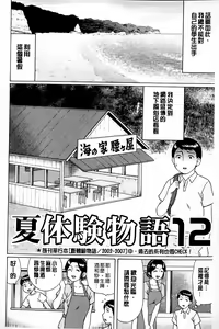 Page 61 of Doutei Sotsugyou - preview thumbnail