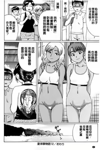 Page 83 of Doutei Sotsugyou - preview thumbnail