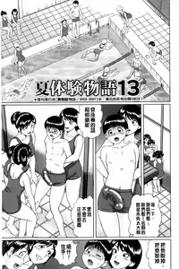 Page 84 of Doutei Sotsugyou - preview thumbnail