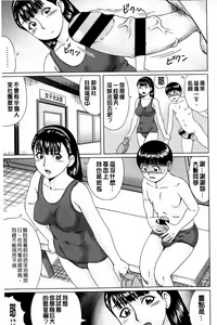 Page 88 of Doutei Sotsugyou - preview thumbnail
