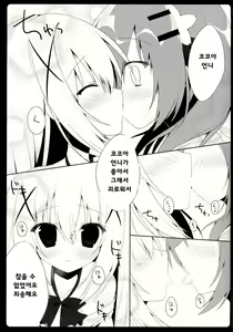 Page 10 of Cocochino - preview thumbnail