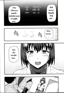 Page 7 of Ai... Shirisomeshi Koro ni... - preview thumbnail