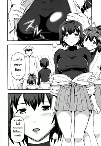 Page 9 of Ai... Shirisomeshi Koro ni... - preview thumbnail