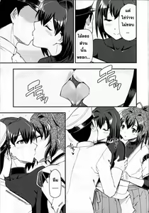 Page 10 of Ai... Shirisomeshi Koro ni... - preview thumbnail
