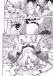 Page 19 of Yagokoro Eirin no Shinsatsu - preview thumbnail