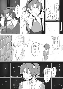 Page 5 of Watashi Sonnano Kaitemasen - preview thumbnail