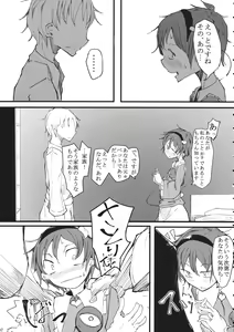 Page 6 of Watashi Sonnano Kaitemasen - preview thumbnail