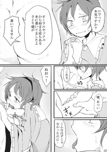 Page 9 of Watashi Sonnano Kaitemasen - preview thumbnail