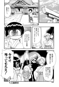 Page 107 of Hagu Chu! - preview thumbnail