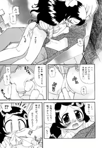 Page 110 of Hagu Chu! - preview thumbnail