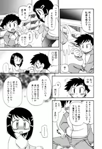 Page 11 of Hagu Chu! - preview thumbnail