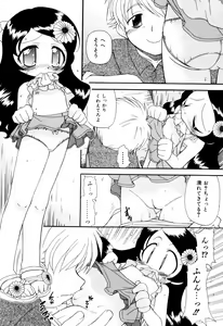 Page 111 of Hagu Chu! - preview thumbnail