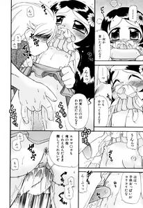 Page 113 of Hagu Chu! - preview thumbnail