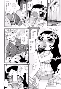 Page 115 of Hagu Chu! - preview thumbnail