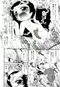 Page 117 of Hagu Chu! - preview thumbnail