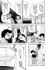 Page 13 of Hagu Chu! - preview thumbnail