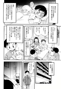 Page 131 of Hagu Chu! - preview thumbnail
