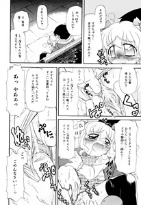 Page 137 of Hagu Chu! - preview thumbnail