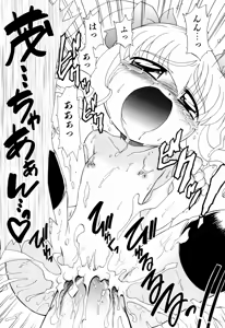 Page 146 of Hagu Chu! - preview thumbnail
