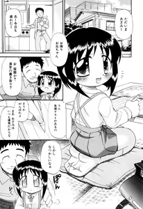 Page 148 of Hagu Chu! - preview thumbnail