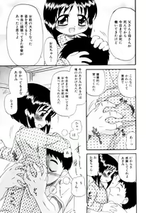 Page 152 of Hagu Chu! - preview thumbnail