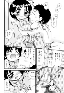 Page 153 of Hagu Chu! - preview thumbnail
