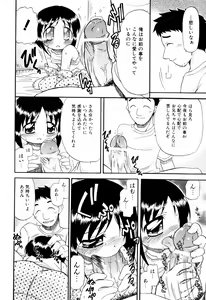 Page 155 of Hagu Chu! - preview thumbnail