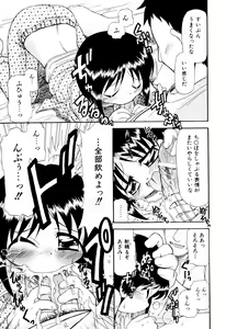 Page 156 of Hagu Chu! - preview thumbnail