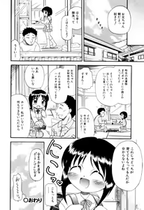 Page 167 of Hagu Chu! - preview thumbnail