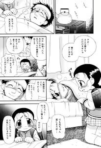 Page 168 of Hagu Chu! - preview thumbnail
