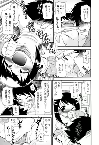 Page 17 of Hagu Chu! - preview thumbnail