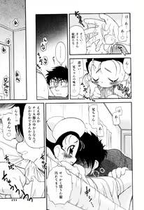 Page 176 of Hagu Chu! - preview thumbnail