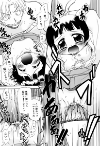 Page 192 of Hagu Chu! - preview thumbnail
