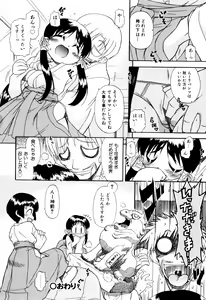 Page 197 of Hagu Chu! - preview thumbnail