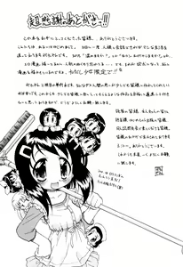 Page 198 of Hagu Chu! - preview thumbnail